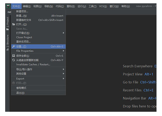 PyCharm背景颜色设置教程