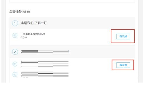 腾讯课堂挂课教程