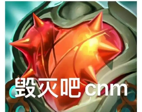 英雄联盟心之钢表情包大全