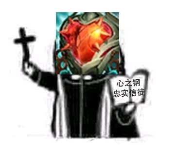 英雄联盟心之钢表情包大全