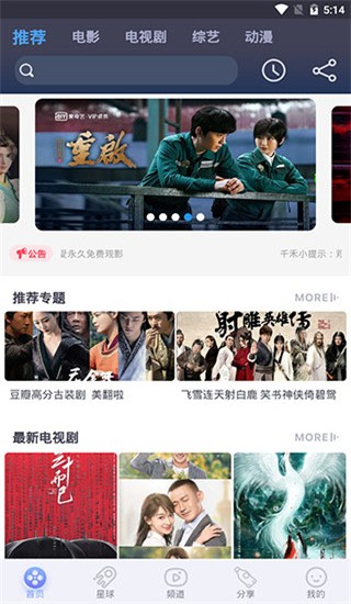 千禾影视