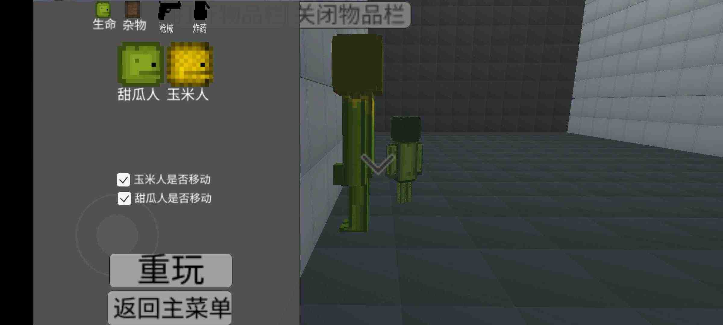 甜瓜游乐场中文版
