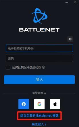 炉石传说阿根廷服注册教程