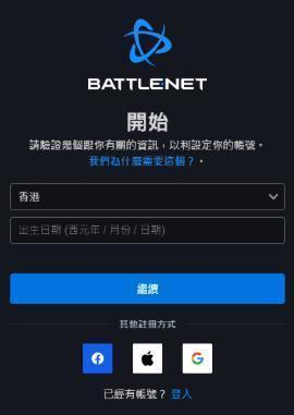 炉石传说阿根廷服注册教程