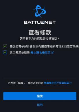 炉石传说阿根廷服注册教程