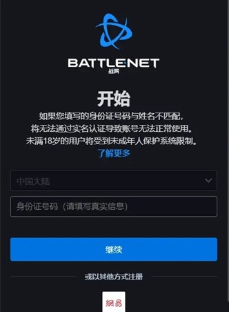 炉石传说阿根廷服注册教程