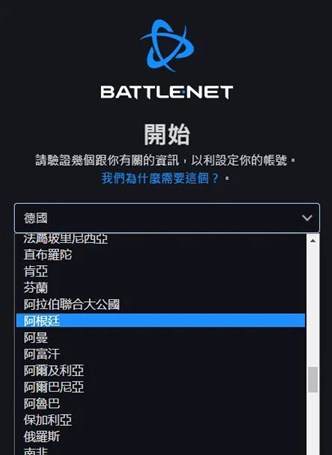 炉石传说阿根廷服注册教程