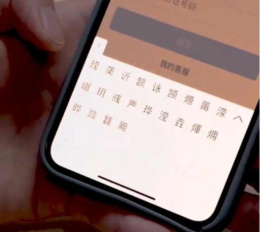 支付宝生僻字键盘使用方法