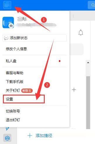 钉钉开启容器WebGL特性教程