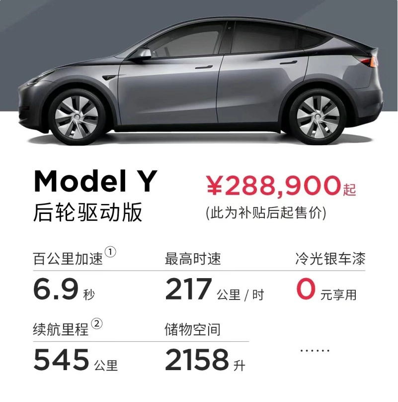 特斯拉 Model Y / 3 在美国降价 3750 美元，约 2.64 万元人民币