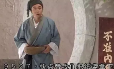 9527梗出处介绍