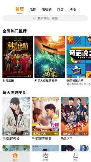 手指影视不限观看次数版