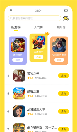 闪玩1.8.4版本