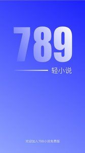 789轻小说