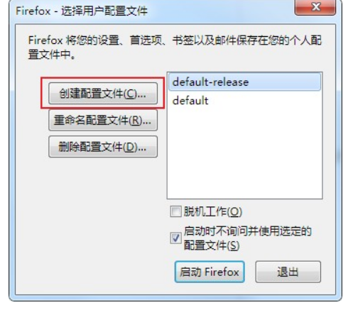 火狐浏览器提示无法加载您的Firefox配置文件解决方法