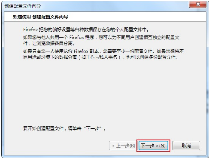 火狐浏览器提示无法加载您的Firefox配置文件解决方法