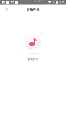 最强音乐播放器