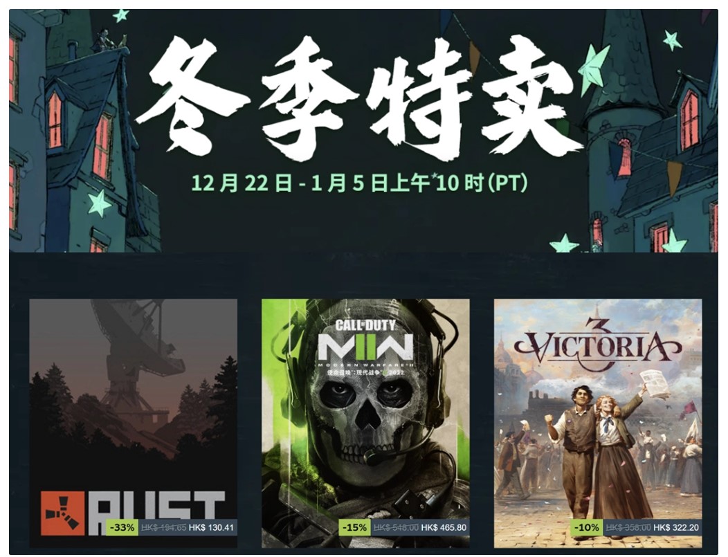 Steam 冬季特卖今日开启，数千款游戏打折