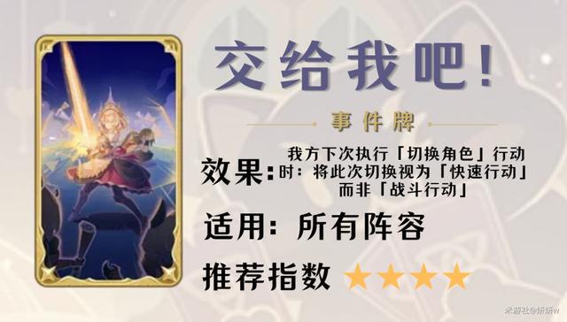 原神七圣召唤卡牌购买教程