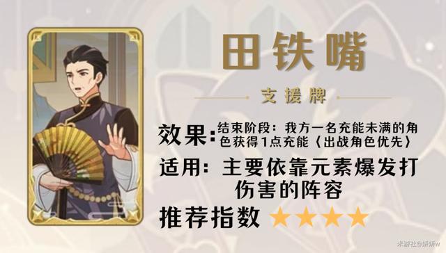 原神七圣召唤卡牌购买教程