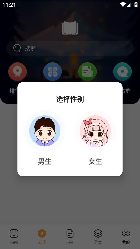 半仙小说免费版