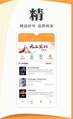 咕咕阅读和谐版