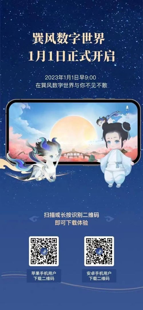 巽风数字世界app下载教程