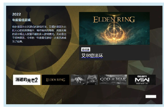 Steam 新一周销量榜：Steam Deck 八连冠，《艾尔登法环》继续第二