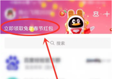 QQ2023前兔似锦活动参与方法