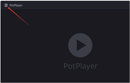 PotPlayer设置DIRAC数据预读教程