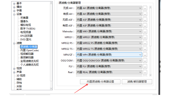 PotPlayer设置DIRAC数据预读教程