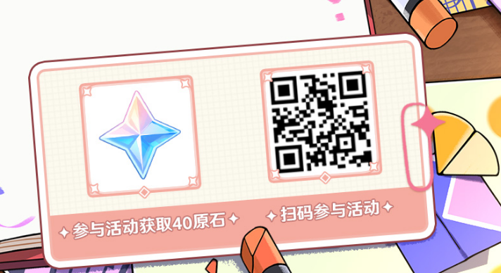 原神派蒙的星光考察进入方法