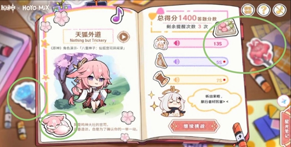 原神派蒙的星光考察答案大全
