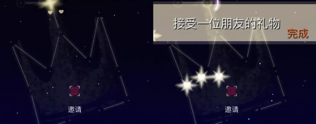 光遇1月17日每日任务教程2023