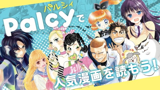 palcy漫画
