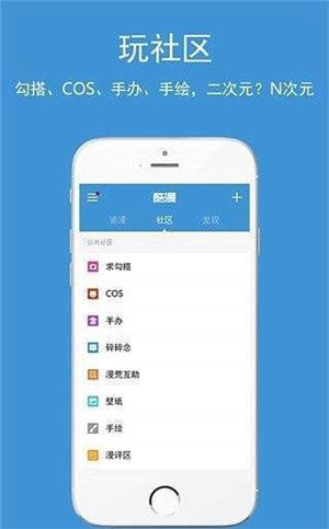 啪嗒漫画