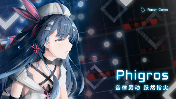 Phigros2024最新版