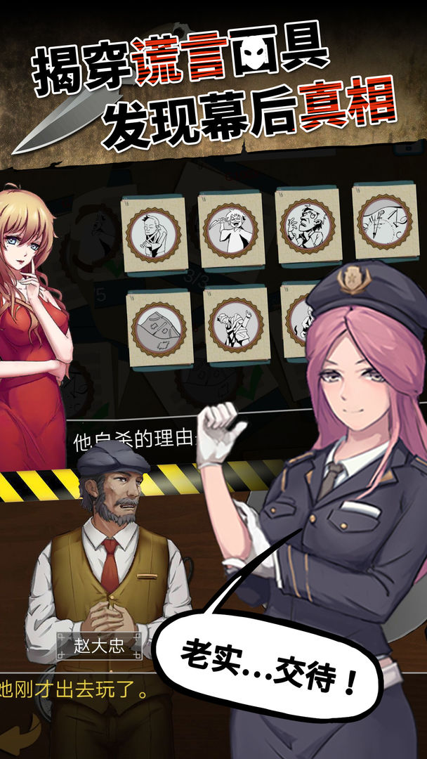 头号侦探社内购和谐版