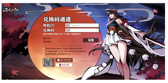 忍者必须死3兑换码4月5日介绍2023