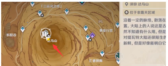 原神赤王的水晶杯位置介绍
