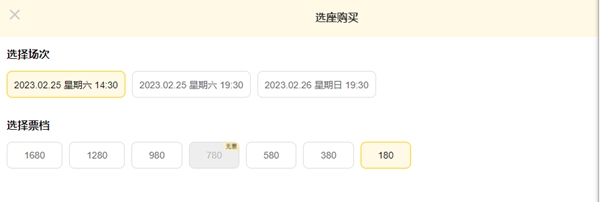 王者荣耀2023摘星辰活动购票入口