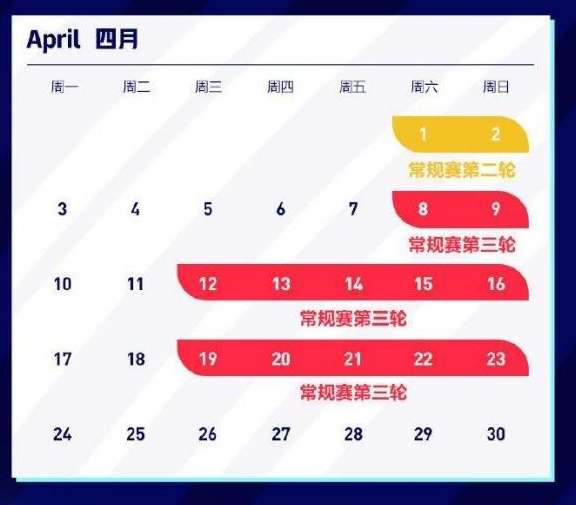 王者荣耀2023年春季赛时间表介绍
