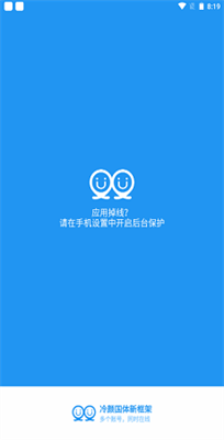 冷颜2.4双开框架apk