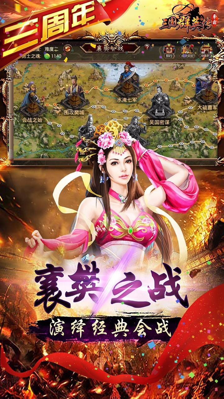 三国群英传1奥汀科技手机版