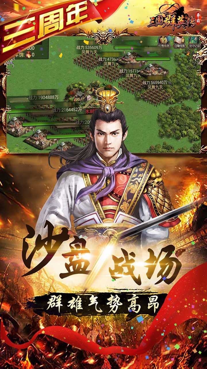 三国群英传1中文版