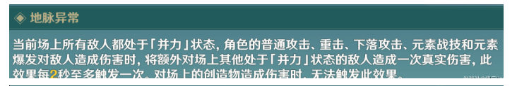 原神蔷薇再开时第五天配队教程