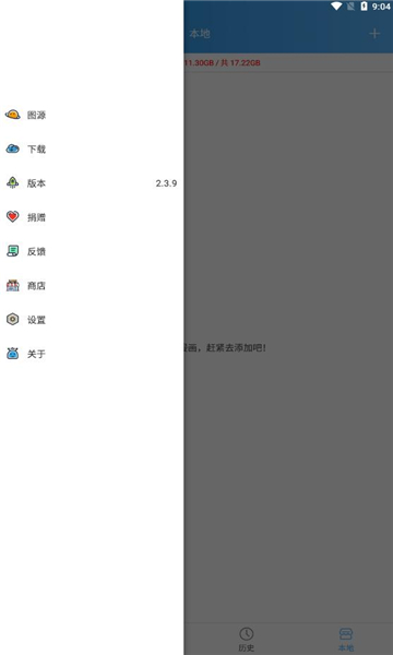 异次元漫画2.4.0