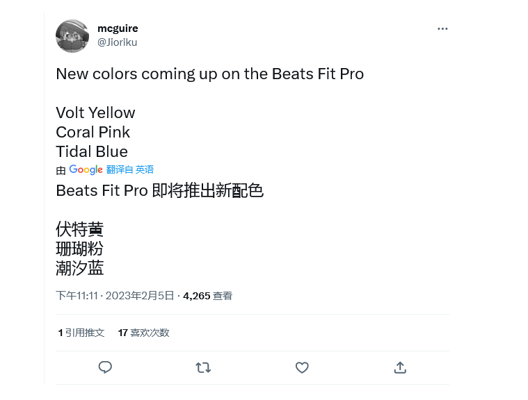 消息称苹果将为 Beats Fit Pro 推出黄、粉、蓝 3 种新颜色