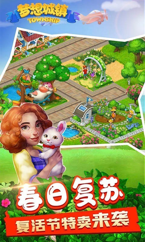 梦想小镇