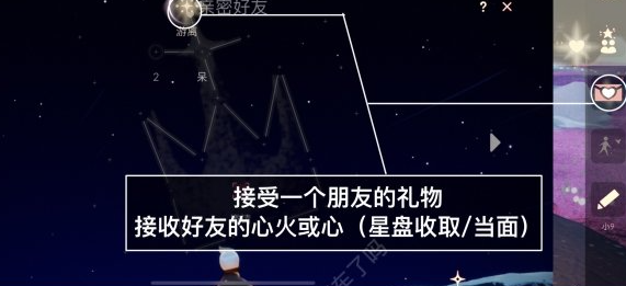 光遇2月9日每日任务教程2023